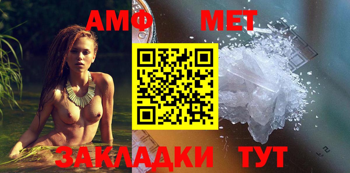 Амфетамин VHQ  Вход с VPN  Кинель 