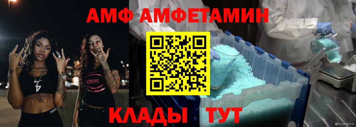 АМФЕТАМИН 97% Кинель