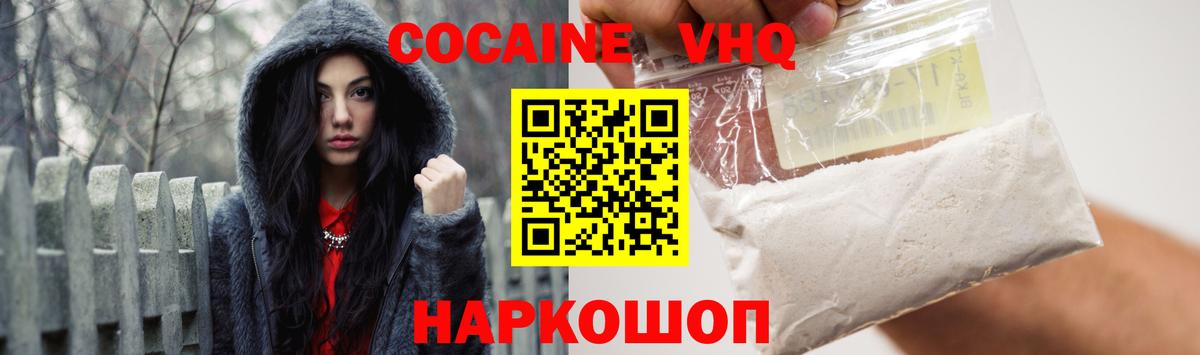 Кинель  COCAIN Колумбийский  Вход с VPN  КОКАИН Columbia 