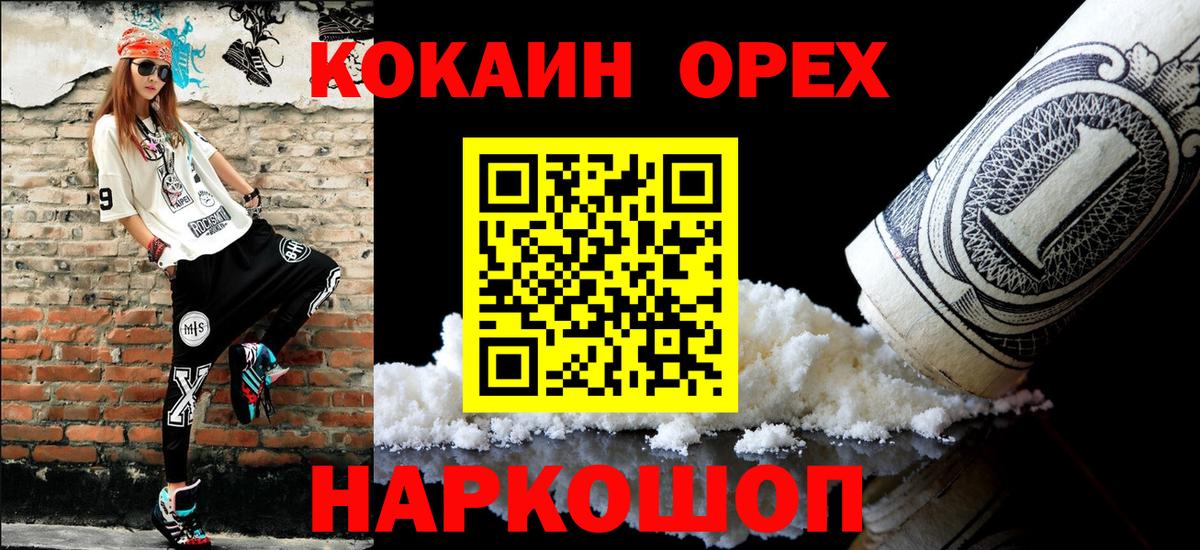 COCAIN 98% Кинель