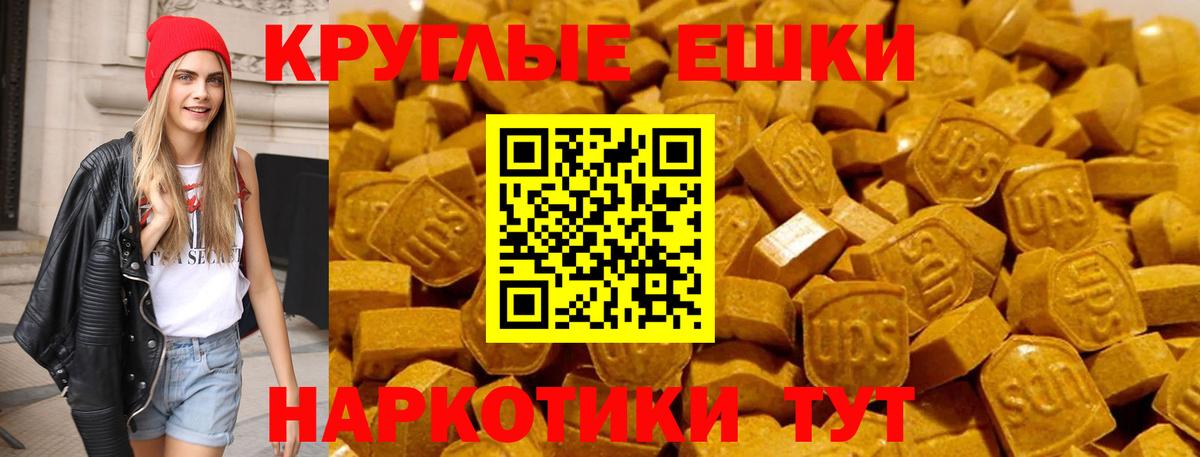 ЭКСТАЗИ 280 MDMA Кинель