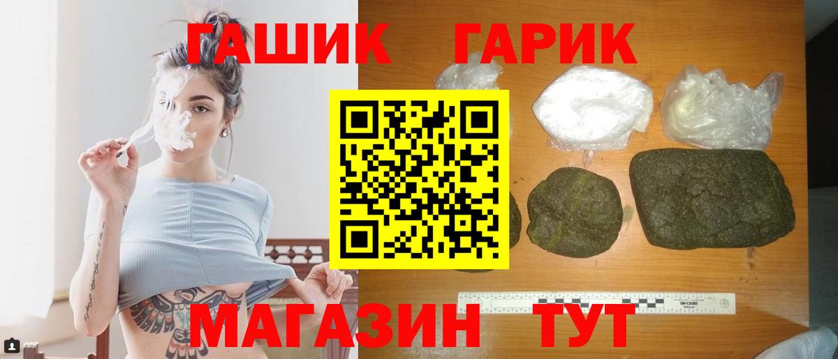 ГАШ хэш Кинель