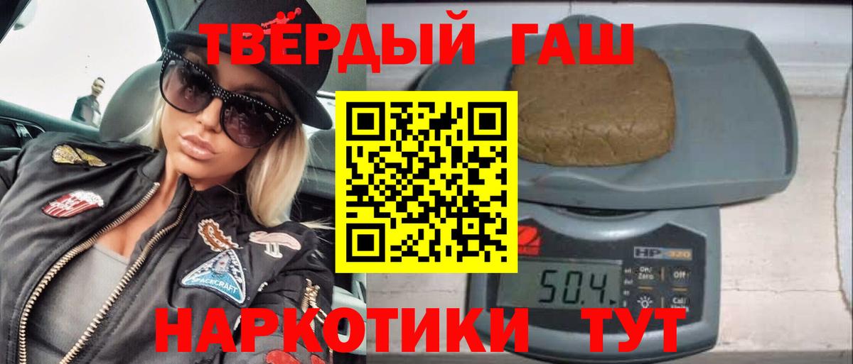 ГАШ индика сатива  Вход с VPN  Гашиш hashish  Кинель 