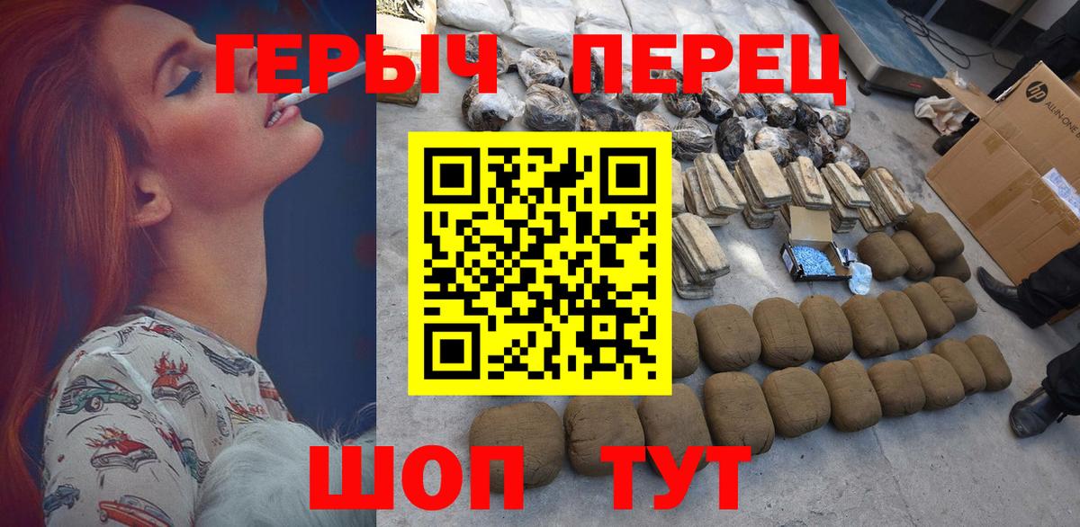 Кинель  ГЕРОИН хмурый  Вход с VPN 