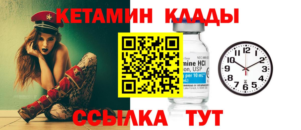 Кинель  Кетамин ketamine  Вход с VPN 