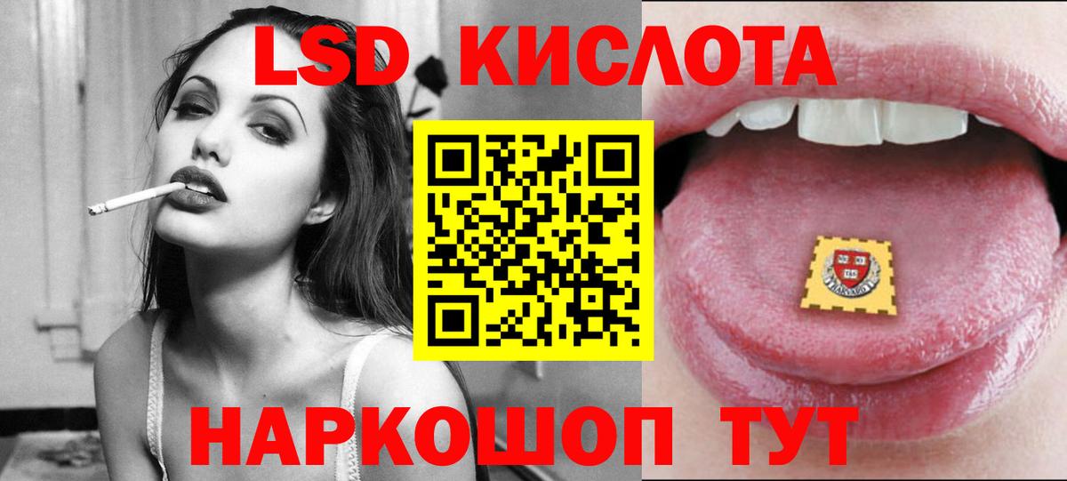 Кинель  LSD-25 экстази ecstasy  Вход с VPN 