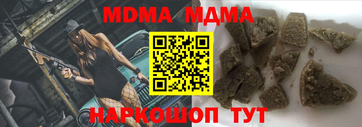 MDMA кристаллы  Вход с VPN  MDMA  Кинель  МДМА VHQ 