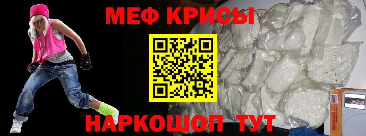 МЯУ-МЯУ мяу мяу  МЯУ-МЯУ кристаллы  Кинель  Вход с VPN 
